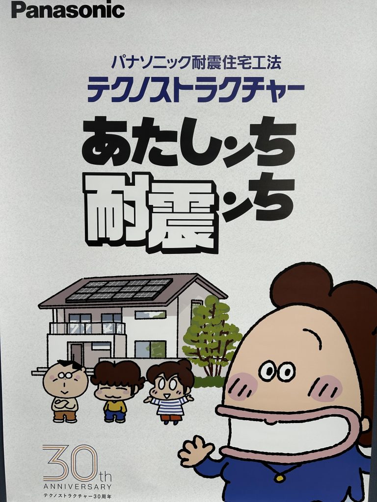 テクノストラクチャー