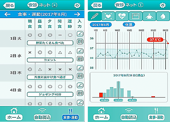 アプリ画面イメージ01