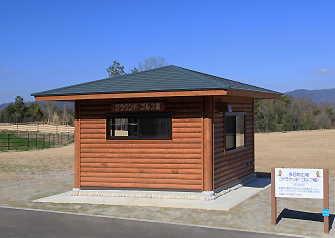 まんのう公園健康ゾーン　ゴルフ場　管理棟2